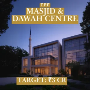 TPF MASJID AND DAWAH CENTRE